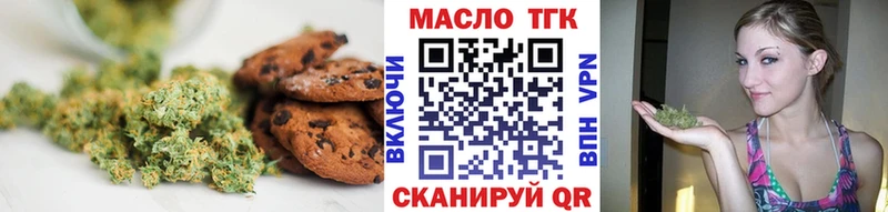 Еда ТГК марихуана  Лебедянь 