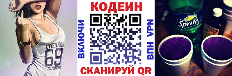 Кодеин Purple Drank  Лебедянь 