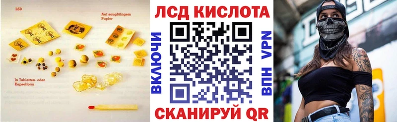 ЛСД экстази кислота  Лебедянь 