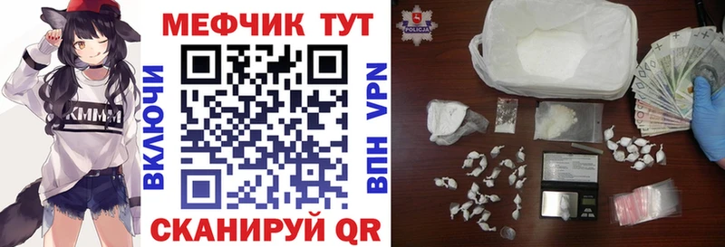 МЯУ-МЯУ mephedrone  где можно купить   Лебедянь 